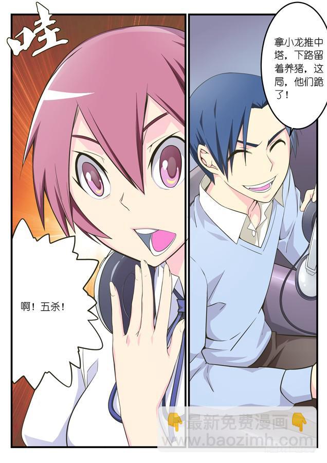 020.磨合（上）-第23话