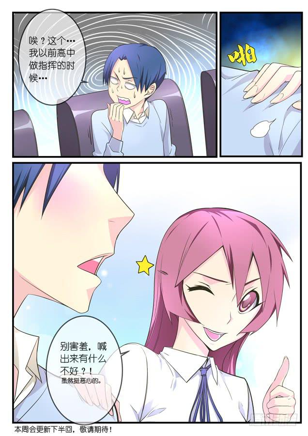 020.磨合（上）-第23话