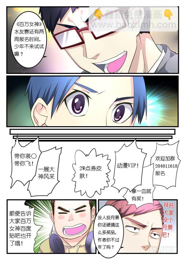 020.磨合（上）-第23话