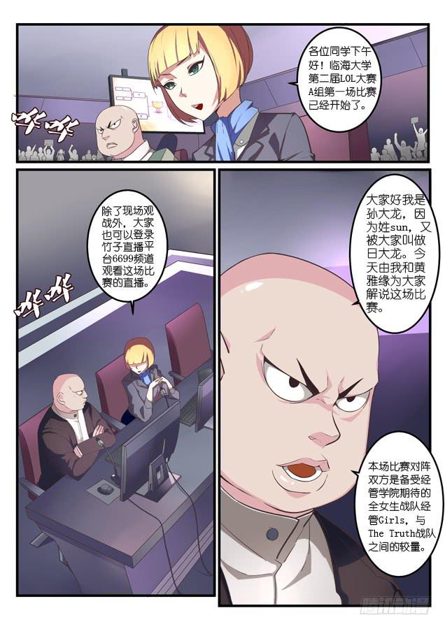 022.初战（上）-第27话