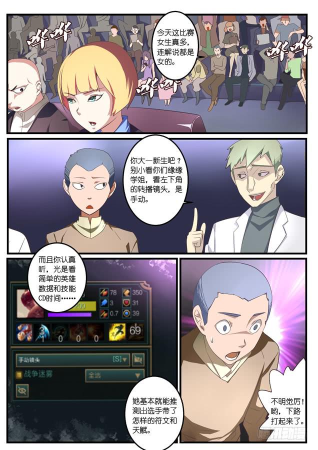 022.初战（上）-第27话