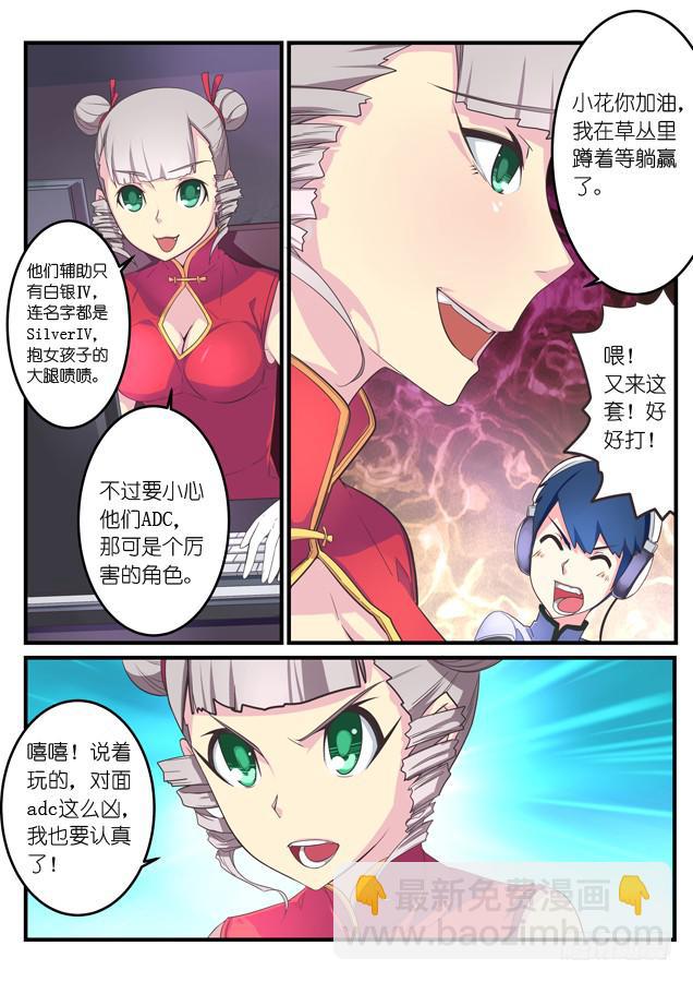 022.初战（上）-第27话