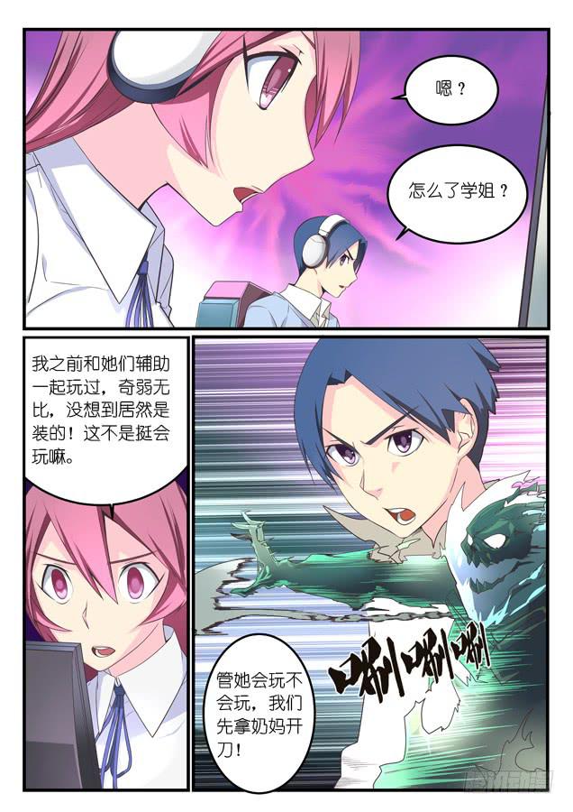 022.初战（上）-第27话