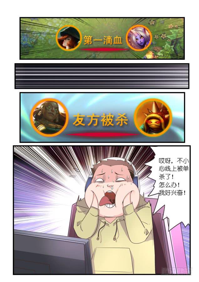 022.初战（上）-第27话