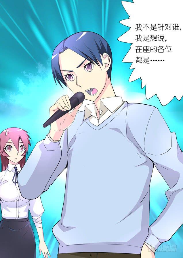 023.再一次对战（上）-第29话