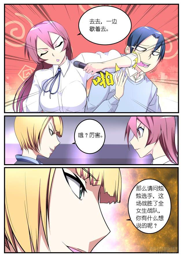 023.再一次对战（上）-第29话