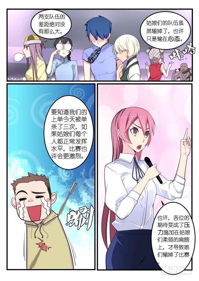 023.再一次对战（上）-第29话