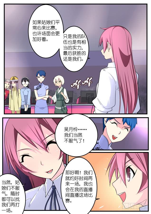 023.再一次对战（上）-第29话