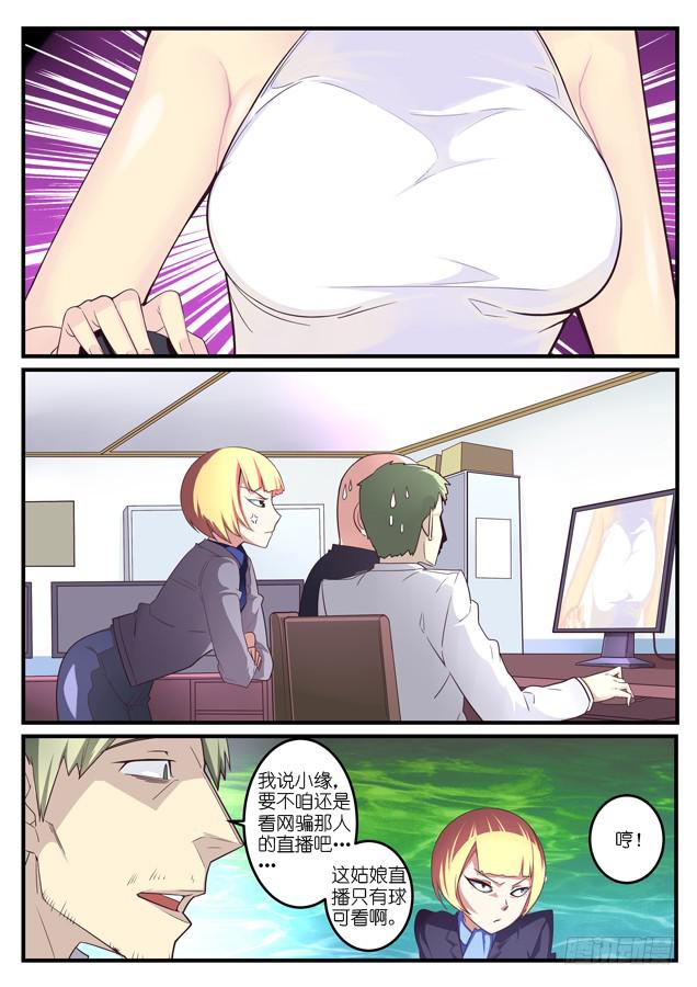 024.组队直播（上）-第31话