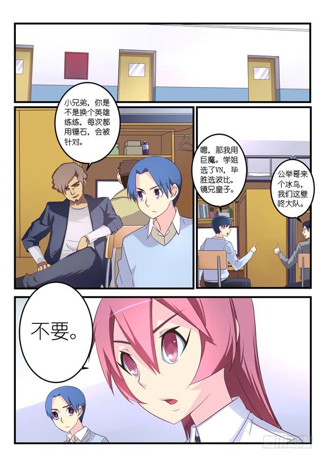 024.组队直播（上）-第31话