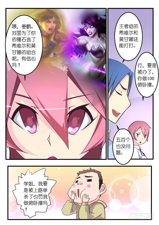 024.组队直播（上）-第31话