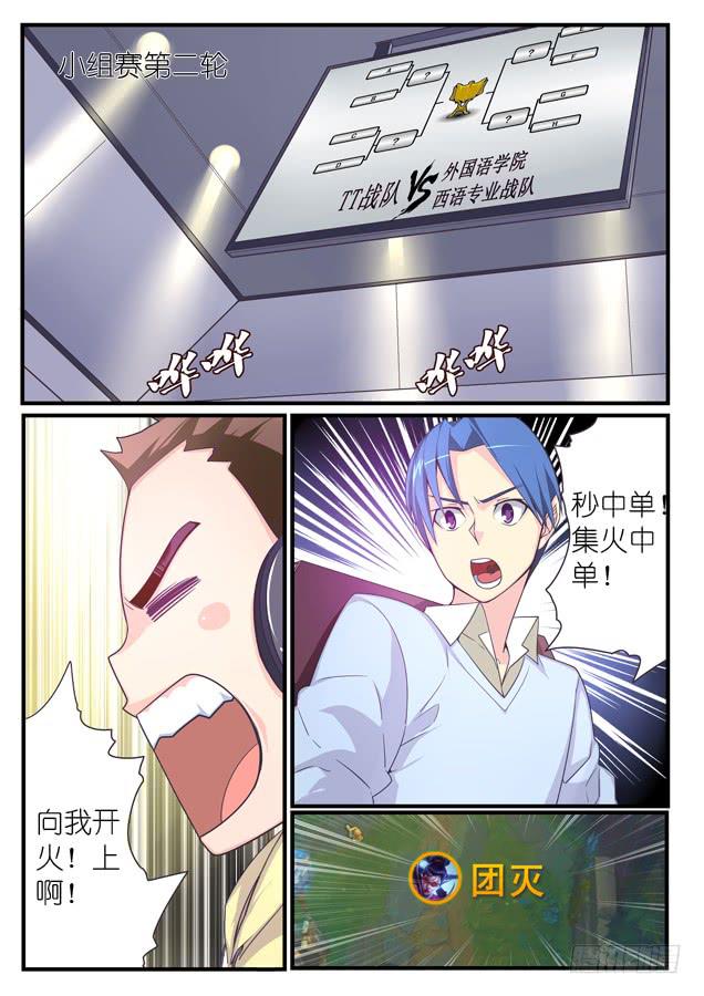 027.弱点（上）-第37话