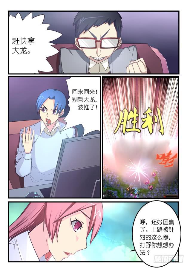 027.弱点（上）-第37话