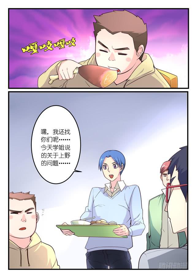 028.二人的决意（上）-第39话