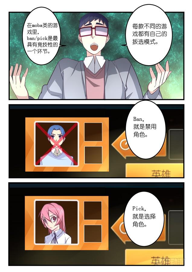 029.扳选（上）-第41话