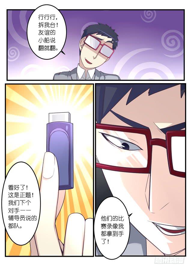 029.扳选（上）-第41话