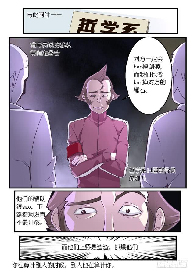 029.扳选（上）-第41话