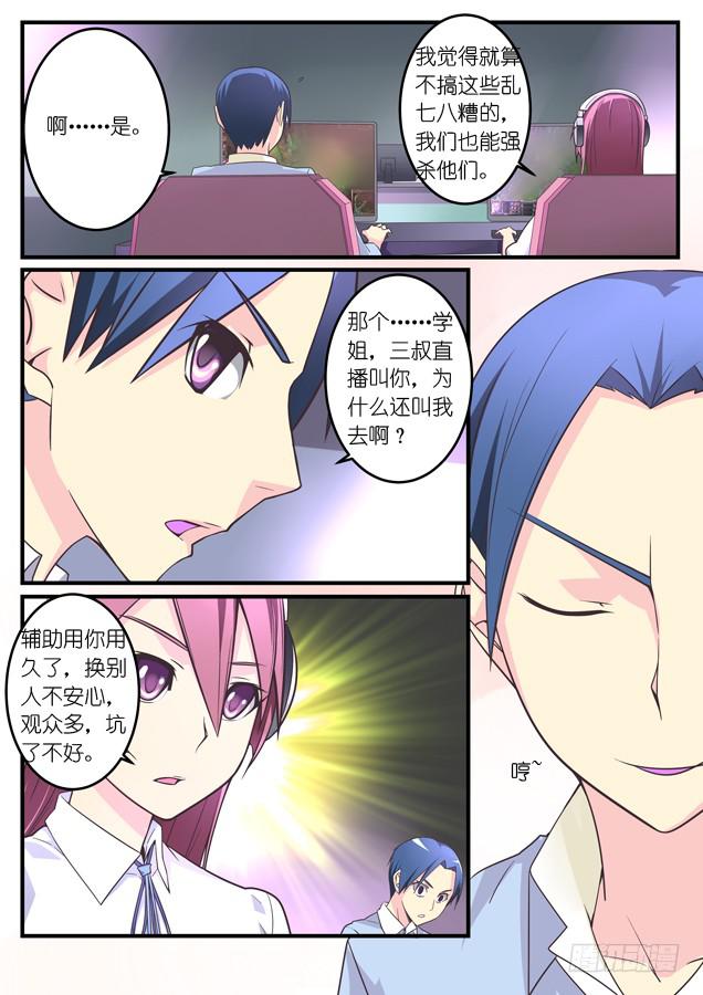 030.演技（下）-第45话