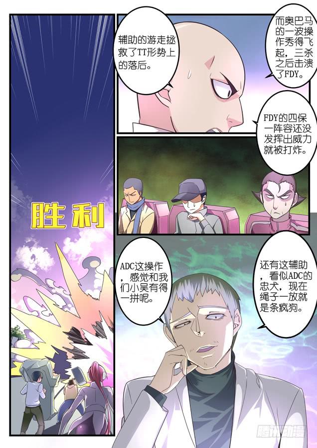 033.套路（上）-第49话