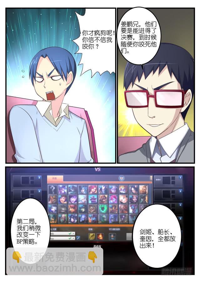 033.套路（上）-第49话