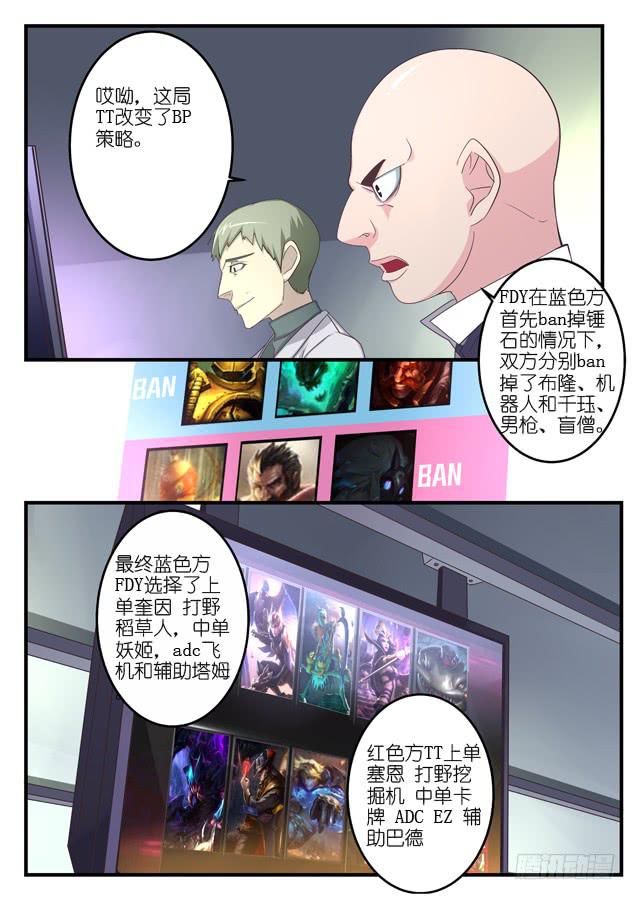 033.套路（上）-第49话