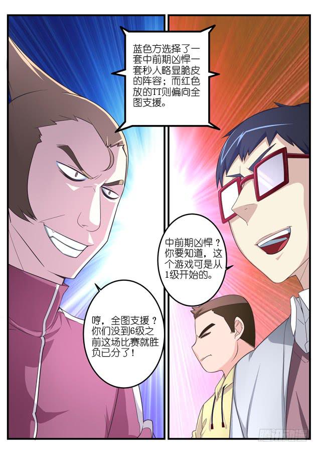 033.套路（上）-第49话