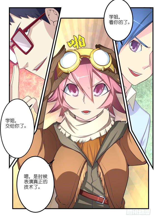 033.套路（上）-第49话