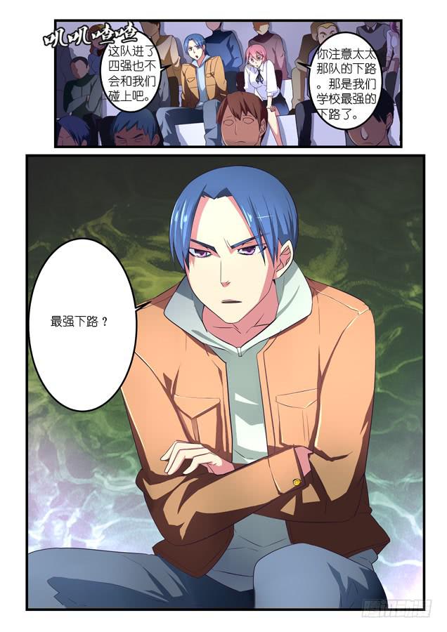 034.对手（上）-第51话