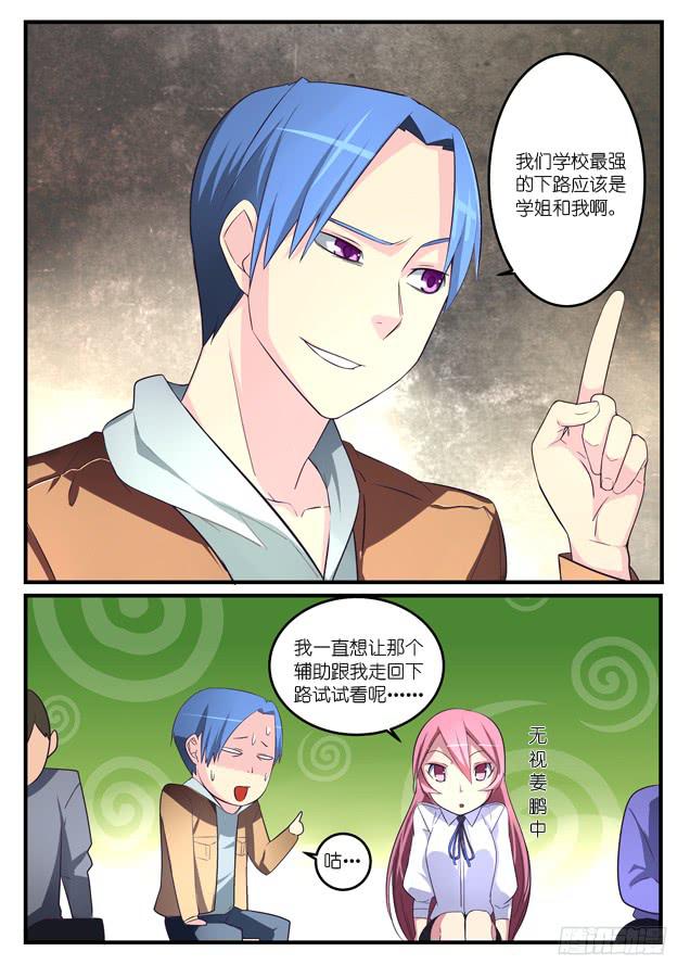 034.对手（上）-第51话