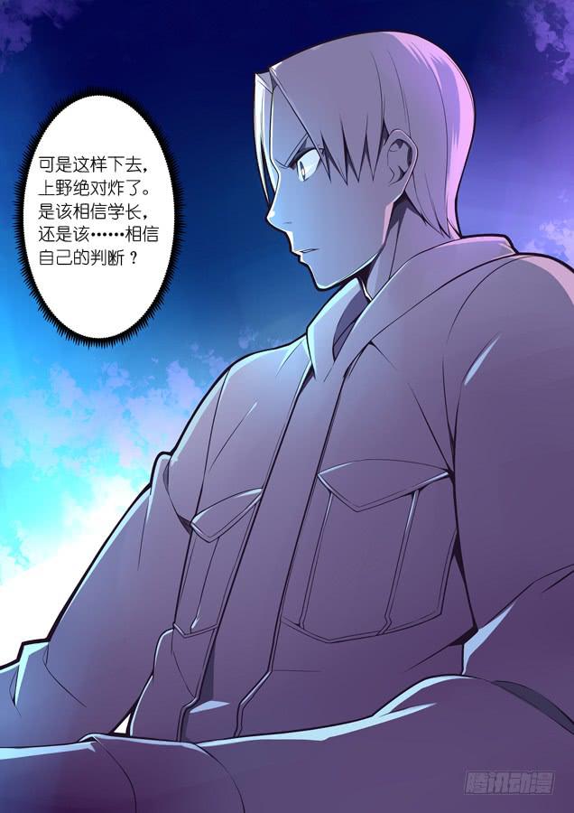 038.强杀（下）-第57话