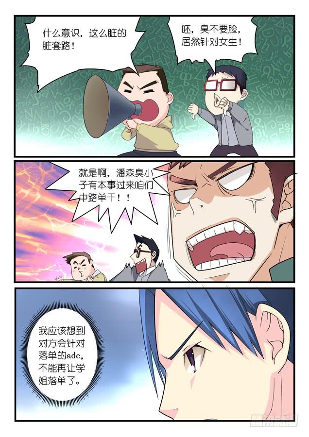 045.针对（下）-第65话