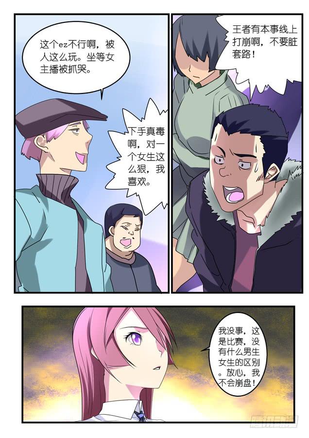 045.针对（下）-第65话