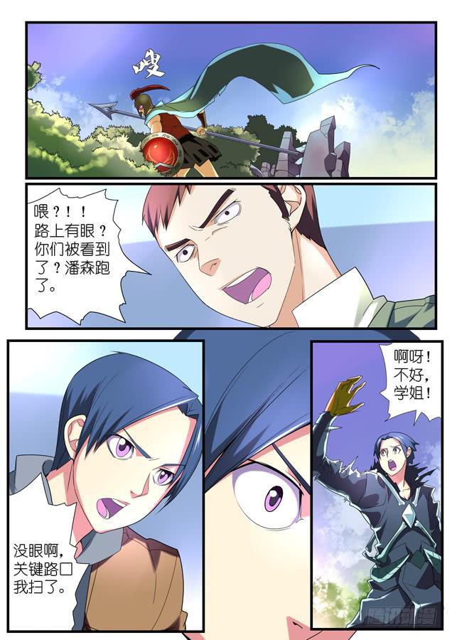 045.针对（下）-第65话