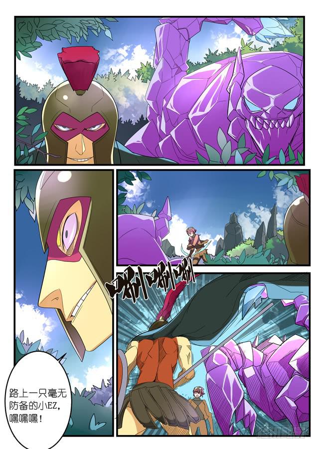 045.针对（下）-第65话