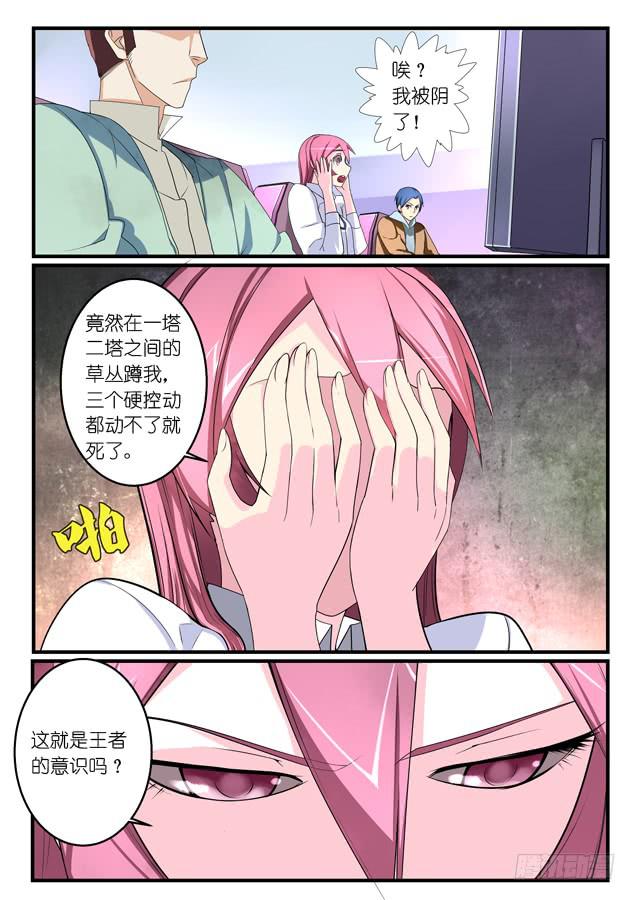 045.针对（下）-第65话