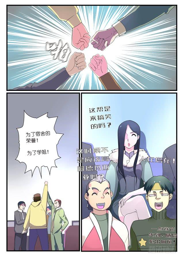 054.内讧（下）-第75话