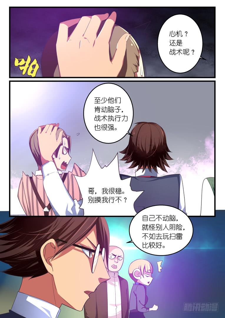 058.五与一（上）-第79话