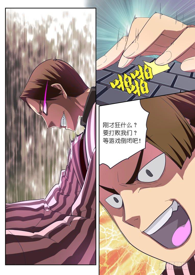 061.对手们-第83话