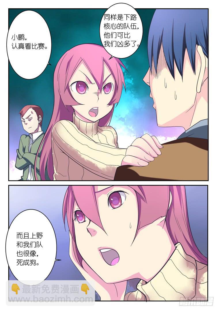 061.对手们-第83话