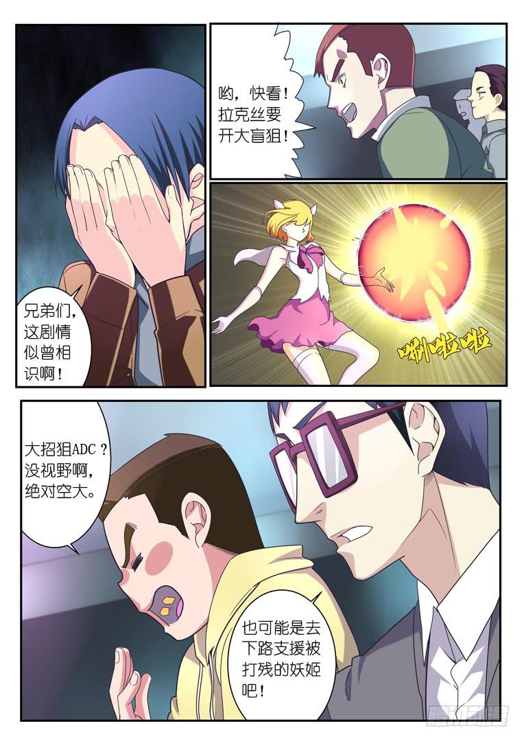 061.对手们-第83话