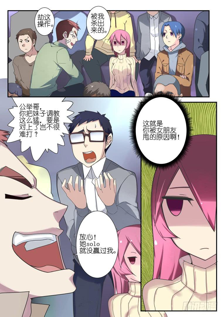 066.荣光之劫-第89话