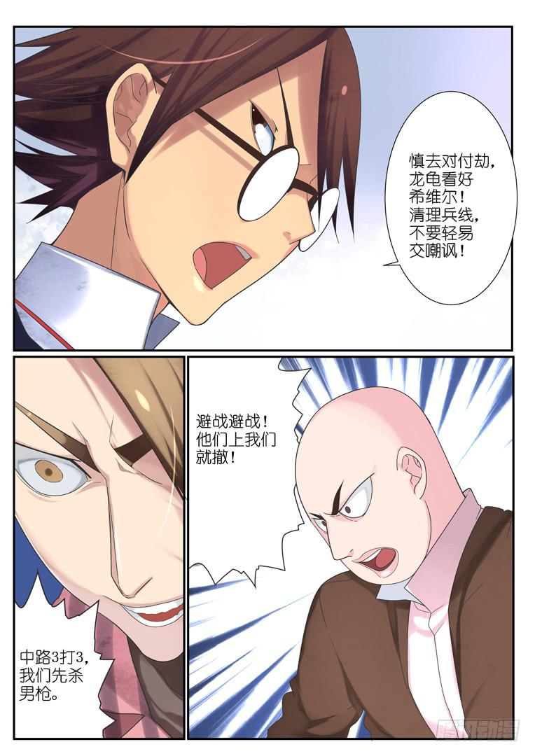 066.荣光之劫-第89话