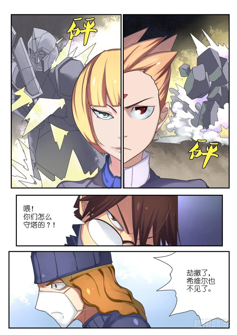 066.荣光之劫-第89话