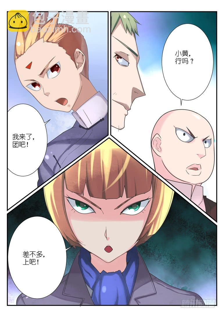 066.荣光之劫-第89话