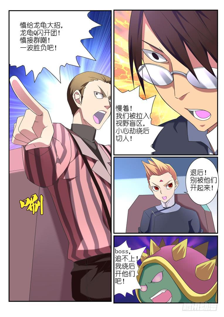 066.荣光之劫-第89话