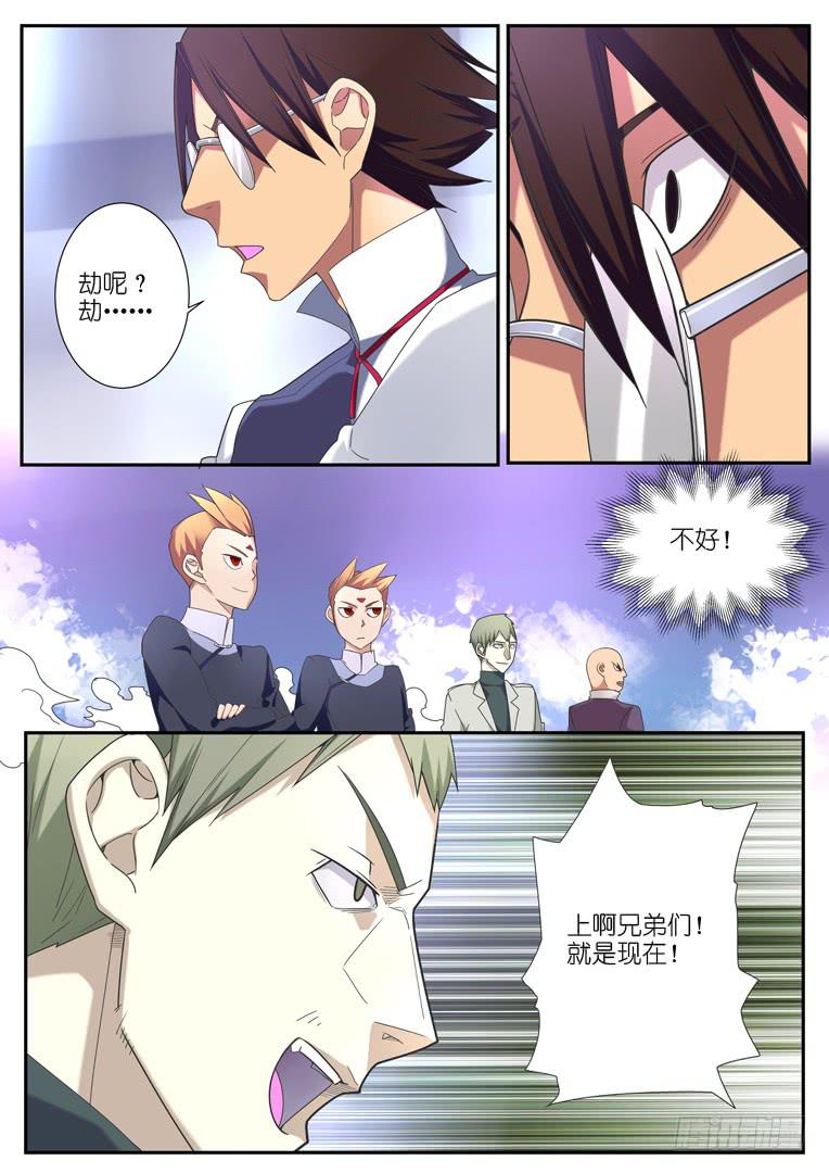 066.荣光之劫-第89话