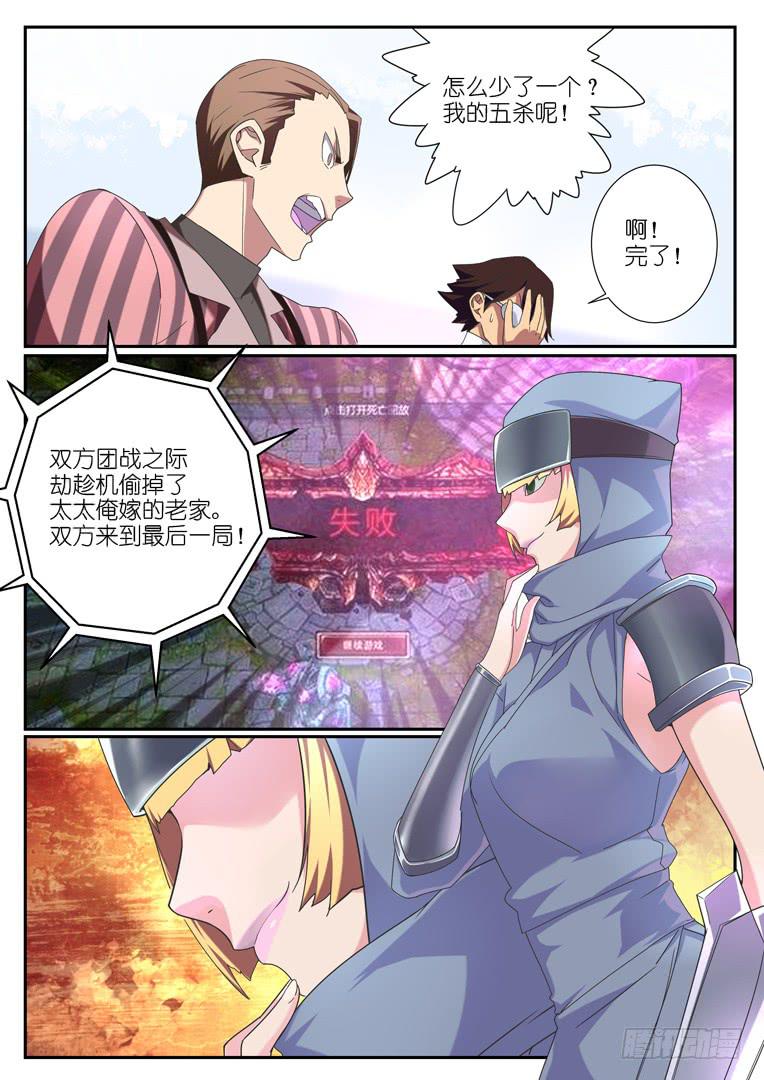 066.荣光之劫-第89话