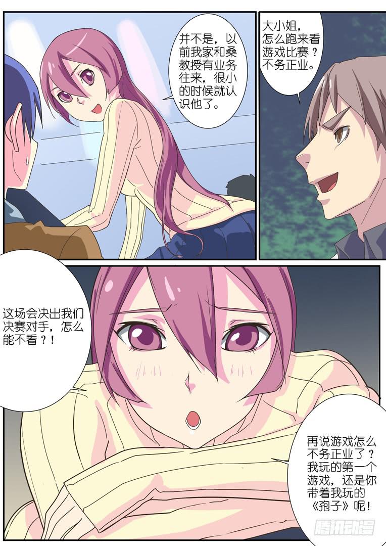 067.教授（下）-第91话