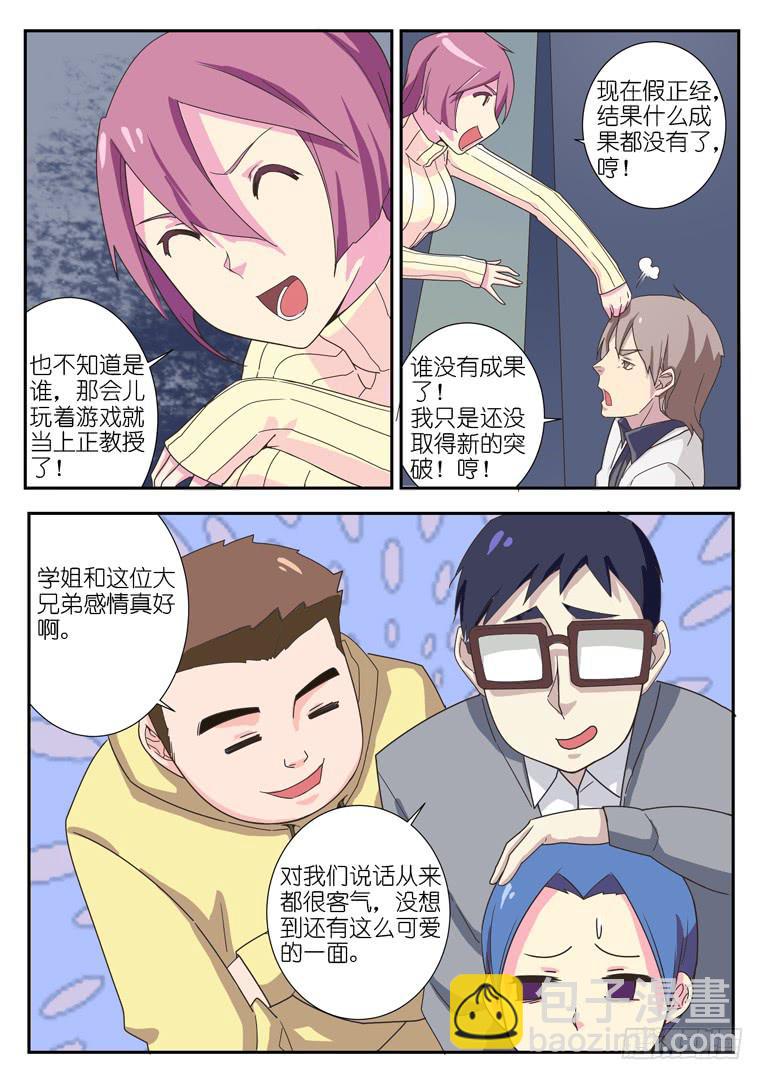 067.教授（下）-第91话