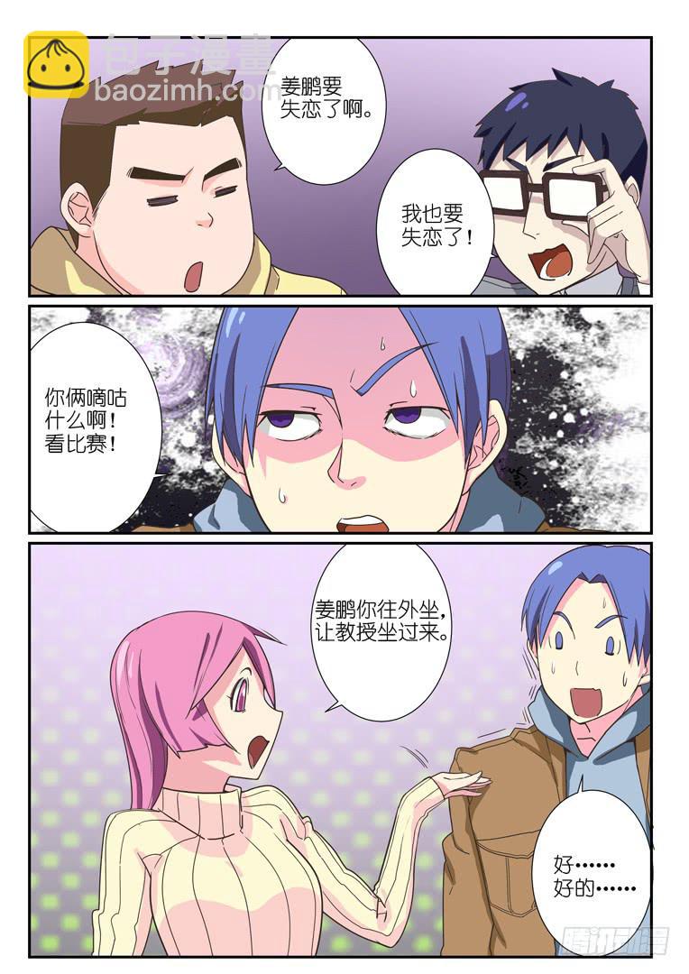 067.教授（下）-第91话